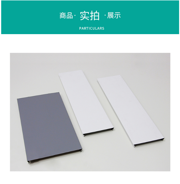 鋁條扣實拍